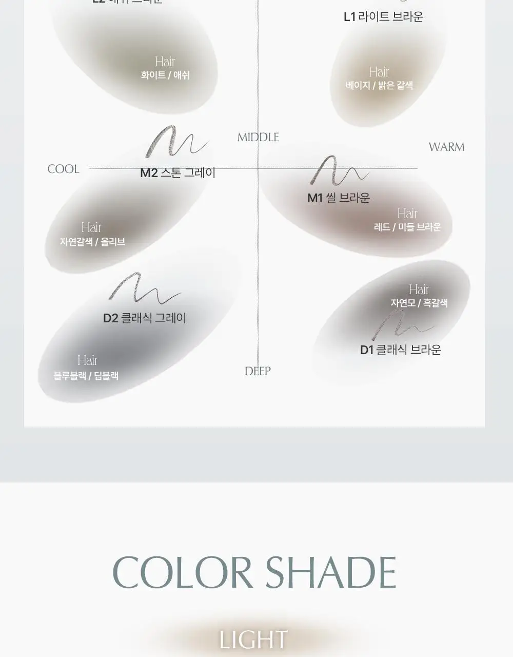 [NEW] 하트퍼센트 도트 온 무드 엣지 앤 플랫 아이브로우 6colors(기획/단품) 상세페이지 35